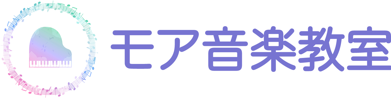 モア音楽教室